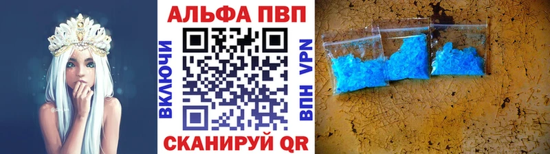APVP Crystall  продажа наркотиков  Покровск 