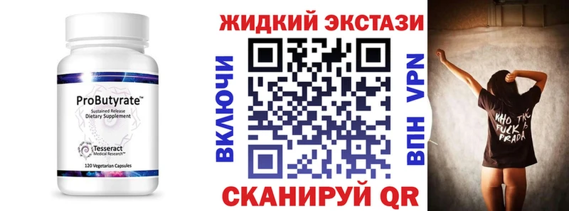 Бутират BDO  Покровск 
