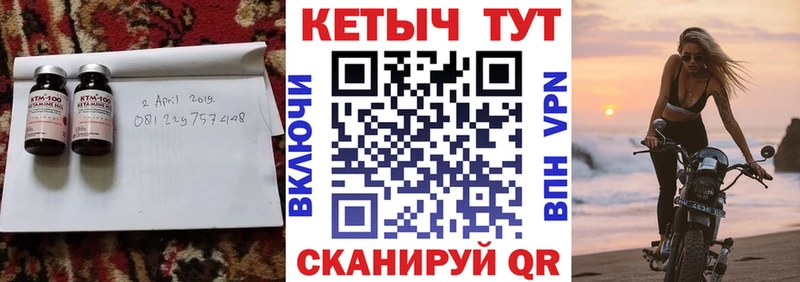 КЕТАМИН ketamine Покровск