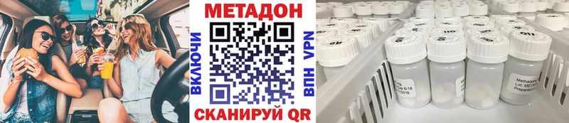 что такое   Покровск  МЕТАДОН кристалл 